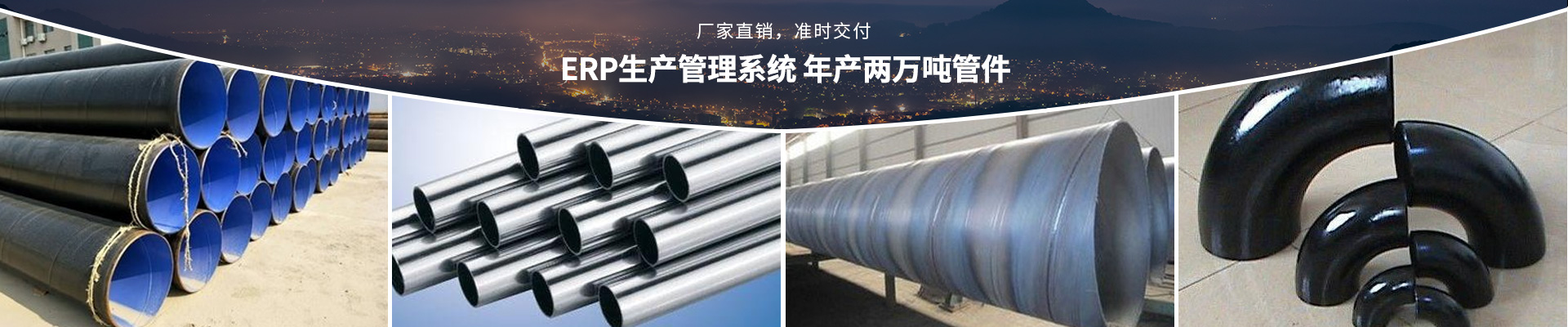 鋼宇ERP生產管理系統(tǒng)年產兩萬噸管件 廠家直銷 準時交付