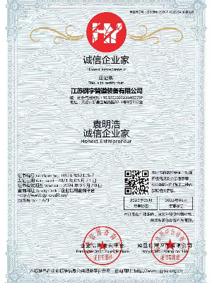 鋼宇管道-誠(chéng)信企業(yè)家