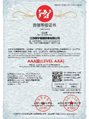 鋼宇管道-資信等級(jí)證書(shū)